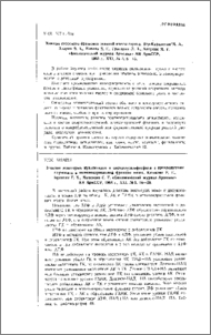 Рефераты