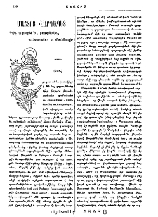 Մաշտոց վարդապետ. Գտիչ այբուբենքի, թարգմանիչ, աւետարանող եւ մատենագիր
