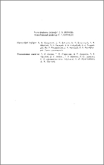 Խմբագրական կոլեգիա