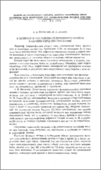 К вопросу о состоянии углеводного обмена в печени овец при паратифе