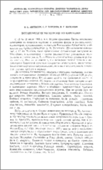 Ботаническая экскурсия по Киргизии
