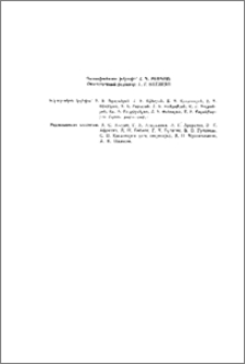 Խմբագրական կոլեգիա