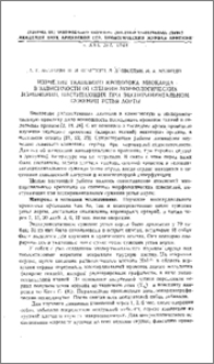 Изучение тканевого кровотока миокарда в зависимости от степени морфологических изменений, наступающих при экспериментальном сужении устья аорты