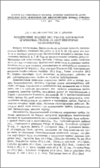 Воздействие водных экстрактов карпофоров агариковых грибов на рост некоторых микромицетов