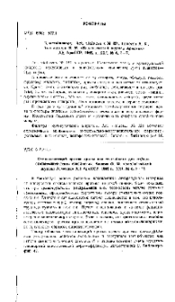 Рефераты