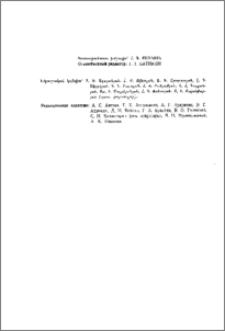 Խմբագրական կոլեգիա