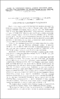 Эректоидные пшеницы и их селекция