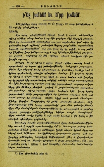 Ի՞նչ խմենք եւ ե՞րբ խմենք