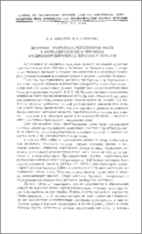 Значение природных регуляторов роста в корнеобразовании черенков трудноукореняющихся плодовых культур