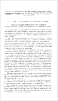 Моделирование некоторых отклонений сперматогенеза, наблюдающихся у гибридов птиц