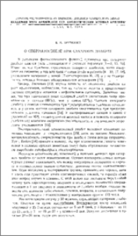 О сперматогенезе при сахарном диабете