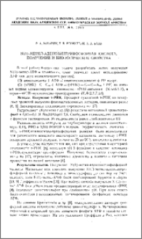 N(1)-метил-аденозинтрифосфорная кислота, получение и биологические свойства
