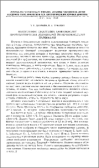 Накопление свободных аминокислот протеолитически активными молочнокислыми палочками