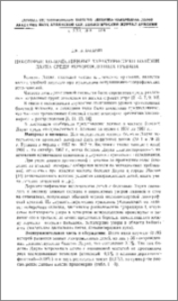 Некоторые количественные характеристики болезни Дауна среди новорожденных Еревана