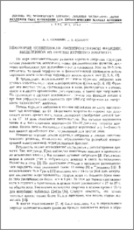 Некоторые особенности липопротеиновой фракции, выделенной из печени куриного эмбриона