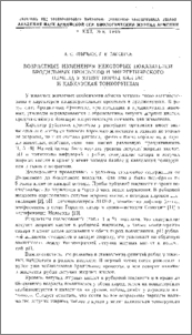 Возрастные изменения некоторых показателей бродильных процессов и энергетического обмена у ягнят пород балбас и кавказская тонкорунная