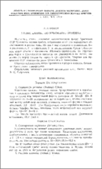 Новые данные по микофлоре Армении