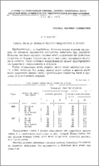 Связь между живым весом овцематок и ягнят