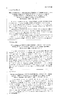Рефераты