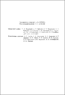 Խմբագրական կոլեգիա