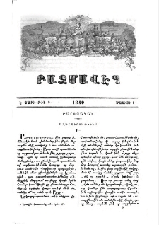 Ազգասիրութիւն
