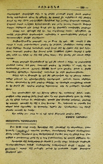 Յատկոտւքւն դարմանուոմը