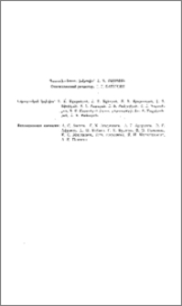 Խմբագրական կոլեգիա