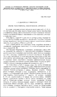 Очерк микрофлоры лишайников Армении