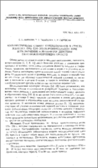 Количественные сдвиги катехоламинов в стенке желудка при его экспериментальной язве и их значение в механизме действия ганглиоблокирующих средств