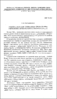 Гиббереллин как стимулятор прорастания пыльцевых зерен на искусственных средах