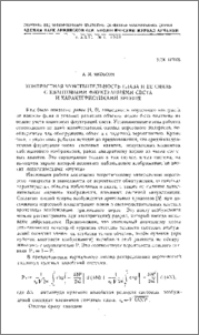 Контрастная чувствительность глаза и ее связь с квантовыми флуктуациями света и характеристиками зрения