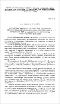 Изменение микробиологических процессов полупустынных почв молодых виноградников Армянской ССР в зависимости от режима минерального питания