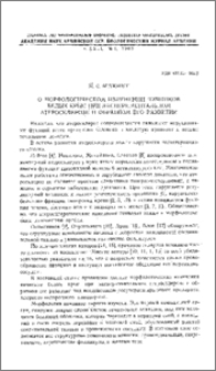О морфологическом изменении яичников белых крыс при экспериментальном атеросклерозе и обратном его развитии