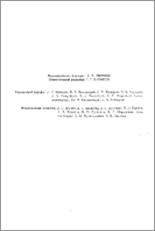 Խմբագրական կոլեգիա
