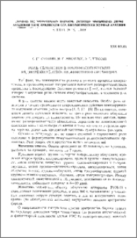 Роль селезенки в иммунологической радиорезистентности животного организма