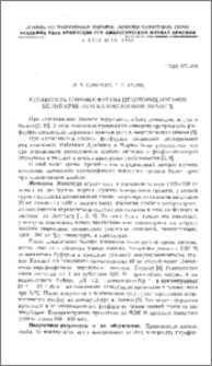 Активность пирофосфатазы некоторых органов белых крыс при аллоксановом диабете