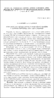 Локализация метаболитов углеводного обмена у озимой пшеницы при закаливании
