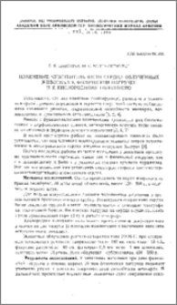 Изменение чувствительности сердца облученных животных к физической нагрузке и к кислородному голоданию