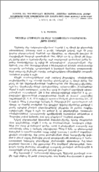 Դիլիջանի շրջակայքի մի քանի դեղաբույսերի օգտագործման հարցի շուրջը