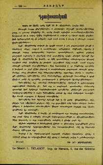 Գրախօսական