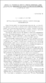Фотопериодическая камера с программным управлением