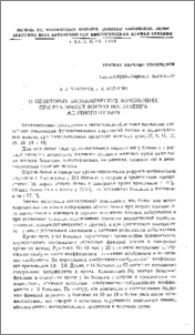 О некоторых биохимических изменениях при различных формах воспаления желчного пузыря
