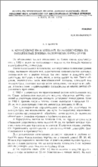 К агротехнике ив и тополей, культивируемых на обнаженных донных отложениях озера Севан
