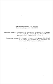 Խմբագրական կոլեգիա