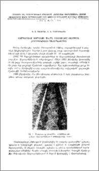 Վարդաբույր խորդենու անհող մշակույթը բացօթյա հիդրոպոնիկայի պայմաններում