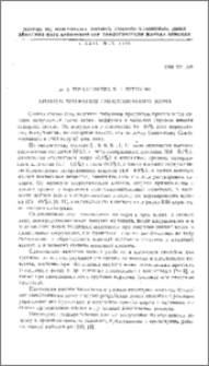 Химизм брожения свекловичного жома