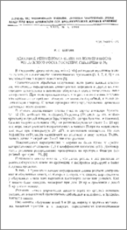 Действие рентгеноблучения на изменчивость начального роста растений пшеницы В М2