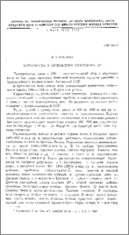 Материалы к бриофлоре Зангезура. II