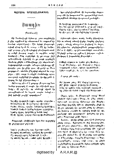 Սաադիից (Պատմուածք)