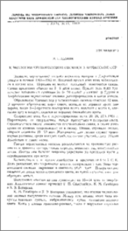 К экологии черноголовой овсянки в Армянской ССР